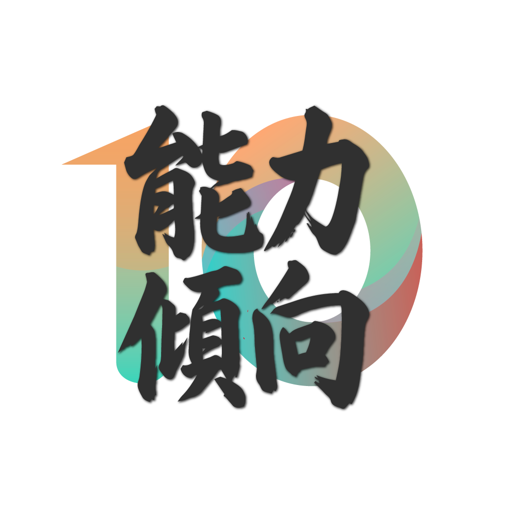 CRE 能力傾向測試