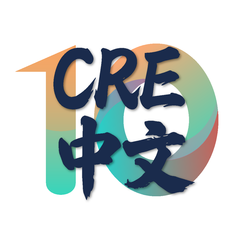 CRE 中文運用
